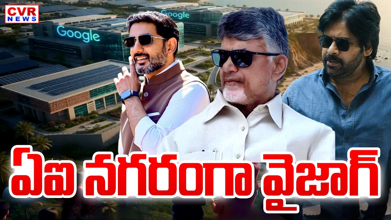 CVR News Report On Visakhapatnam Development | CVR News