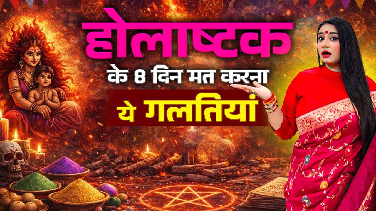 Holashtak 2026 Dates | 24 Feb &ndash; 2 March | Dos & Don&rsquo;ts During Holashtak