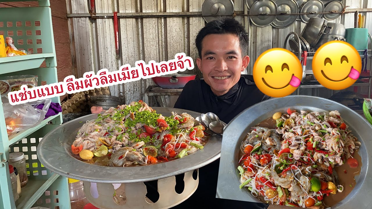 เกือบตาย แล้ว￼มากินตำต่อแช่บๆๆจ้า