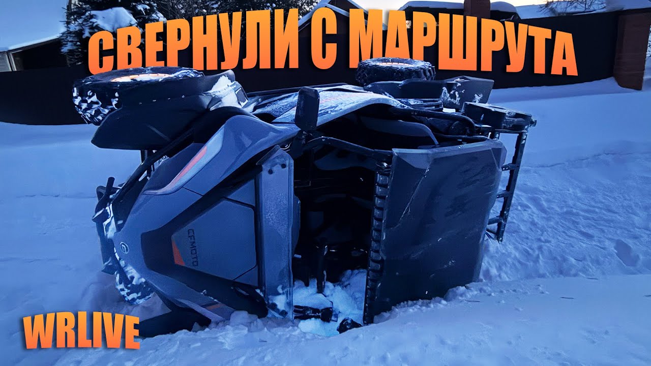 Это могло закончиться хуже&hellip; Переворот в снегу на багги. WRLive