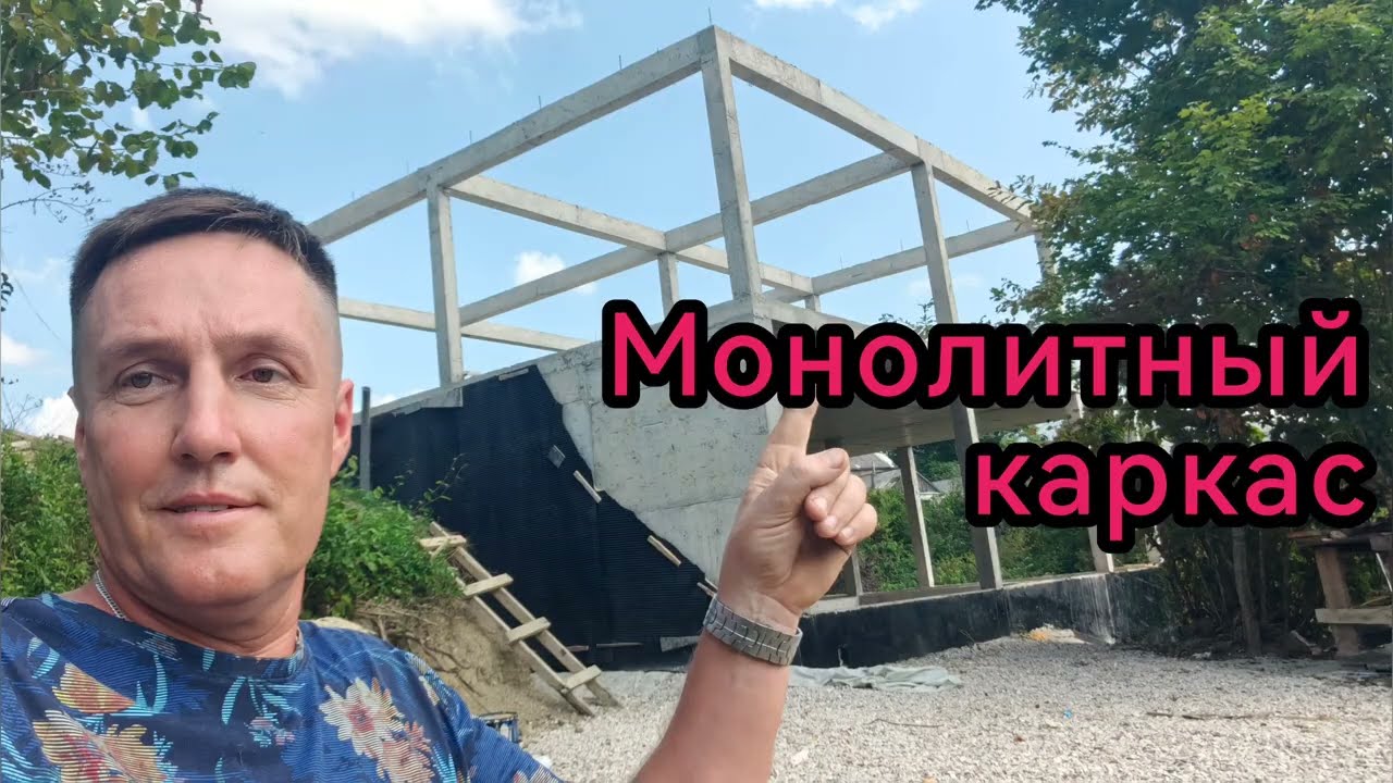 Монолитный железобетонный каркас с подпорной стеной, дренажом и гидроизоляцией