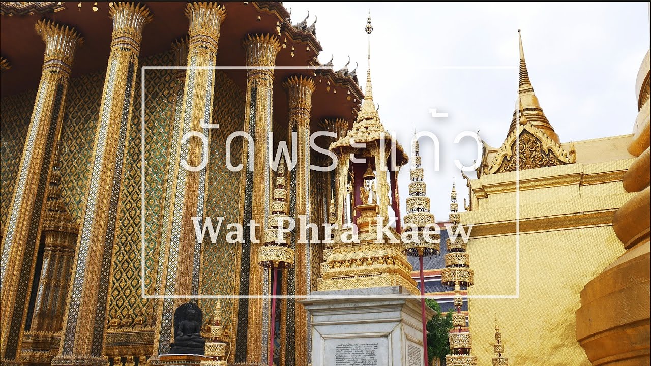 วัดพระแก้ว Wat Phra Kaew, Bangkok  Thailand