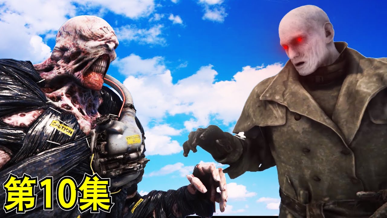 GTA5《生化洛圣都 -大结局》Nemesis变得很大只了！洛圣都还能生存吗？😱😱😱 ZOMBIE MODs