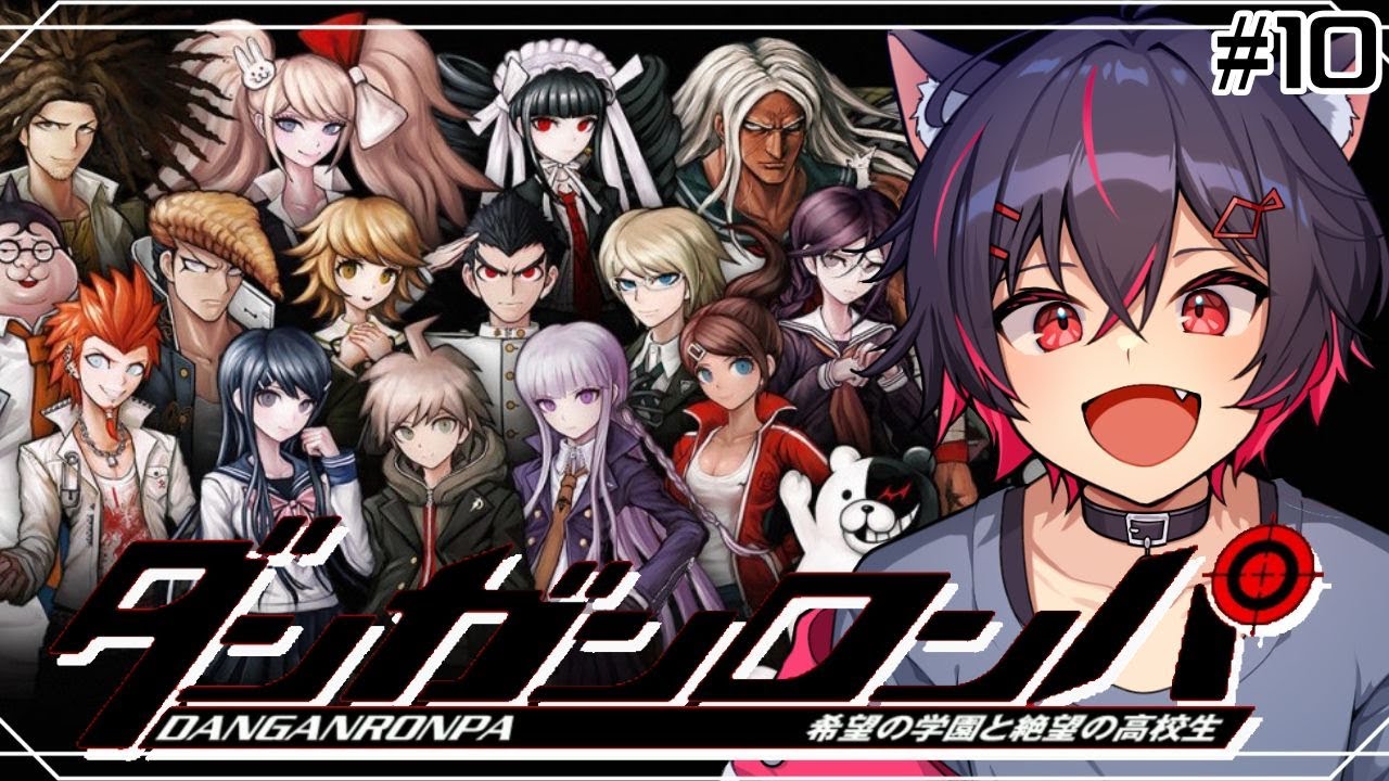 デスゲーム学園物語もそろそろ大詰め！5章非日常から学級裁判までいきたい！Part10　【ダンガンロンパ】