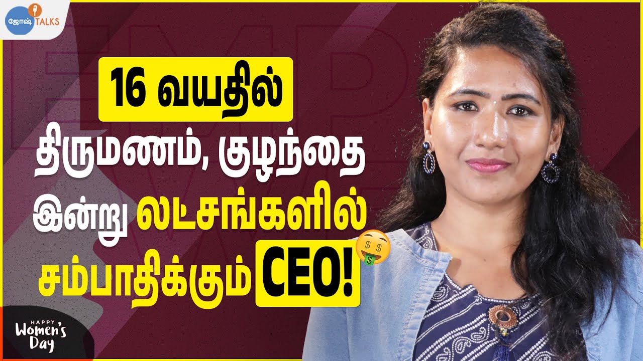 MARKETING BUSINESSல் சம்பாதிக்க முடியும்! [JOB FOR LADIES] | Kanmani | Josh Talks Tamil