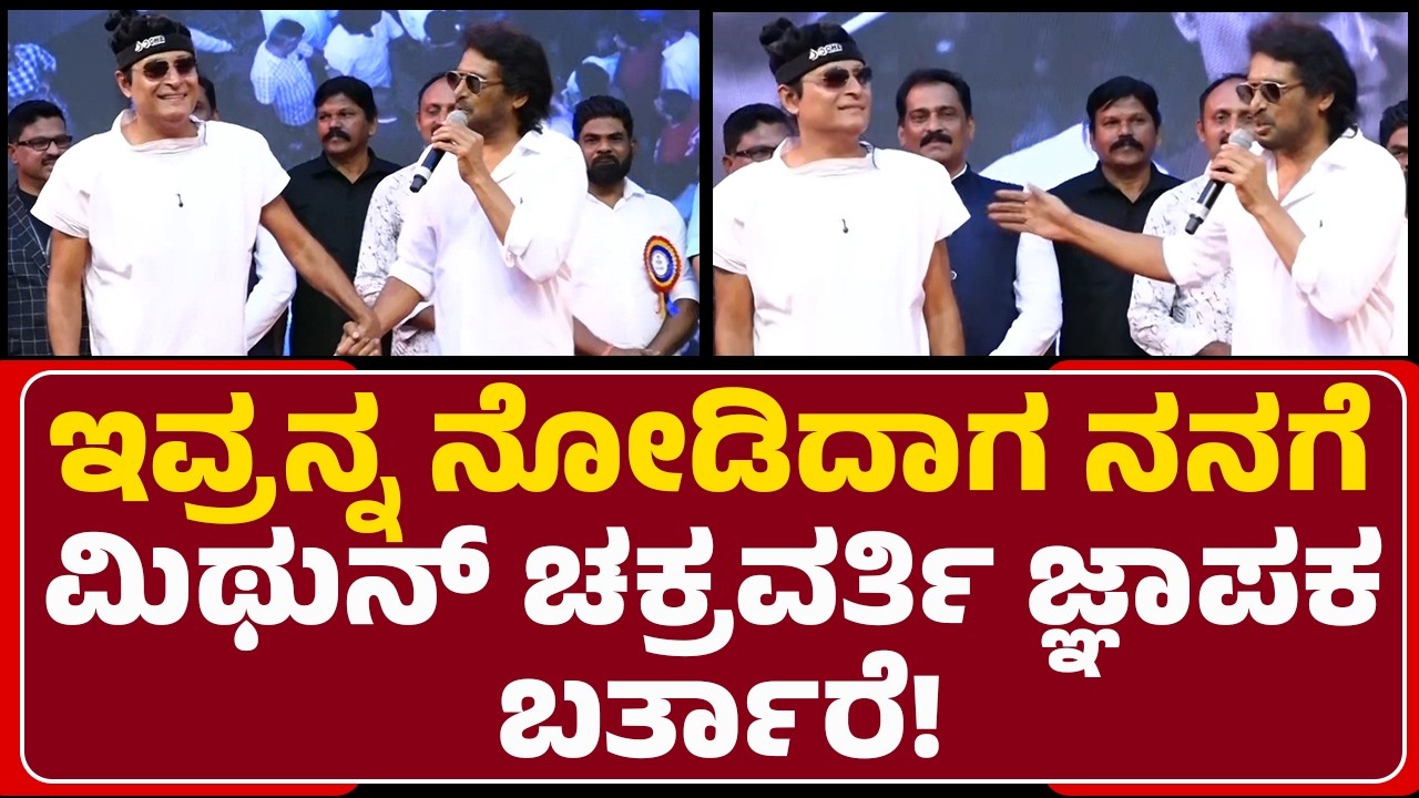 Chemmanur Jewellers  ಸಂಸ್ಥೆಯ ಮಾಲೀಕ ಬಾಬಿ ಚೆಮ್ಮನೂರಿಗೆ ವಿಶ್​​ ಮಾಡಿ Upendra Rao  | @newsfirstmangaluru