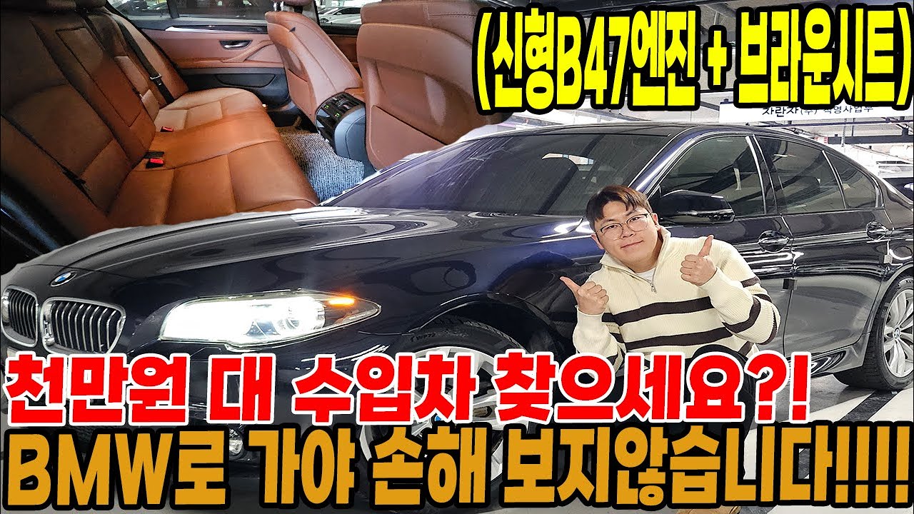 천만원대 수입차를 찾으신다면 