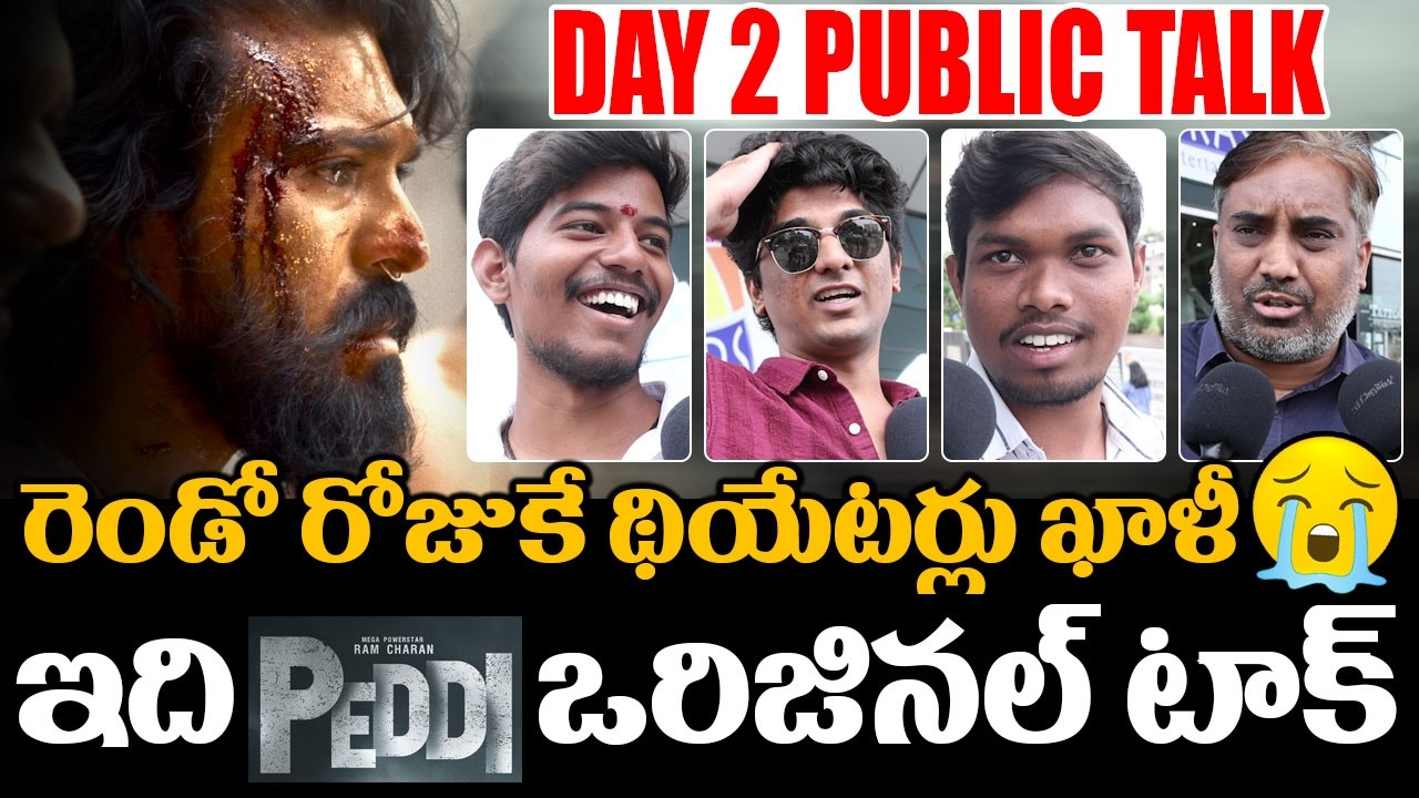 డే 2 బోల్టా కొట్టిన పెద్ది😱🙏 | Ram Charan Peddi Day 2 Public Talk | Peddi Genuine Review | FC