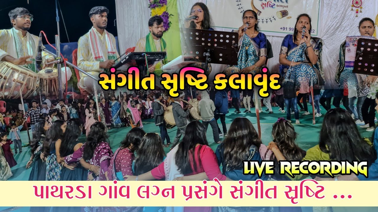 New Nonstop Gamit lagan song संगीत सृषिट के साथ पब्लिक की मोज At.patharda (ukai) live Recording 