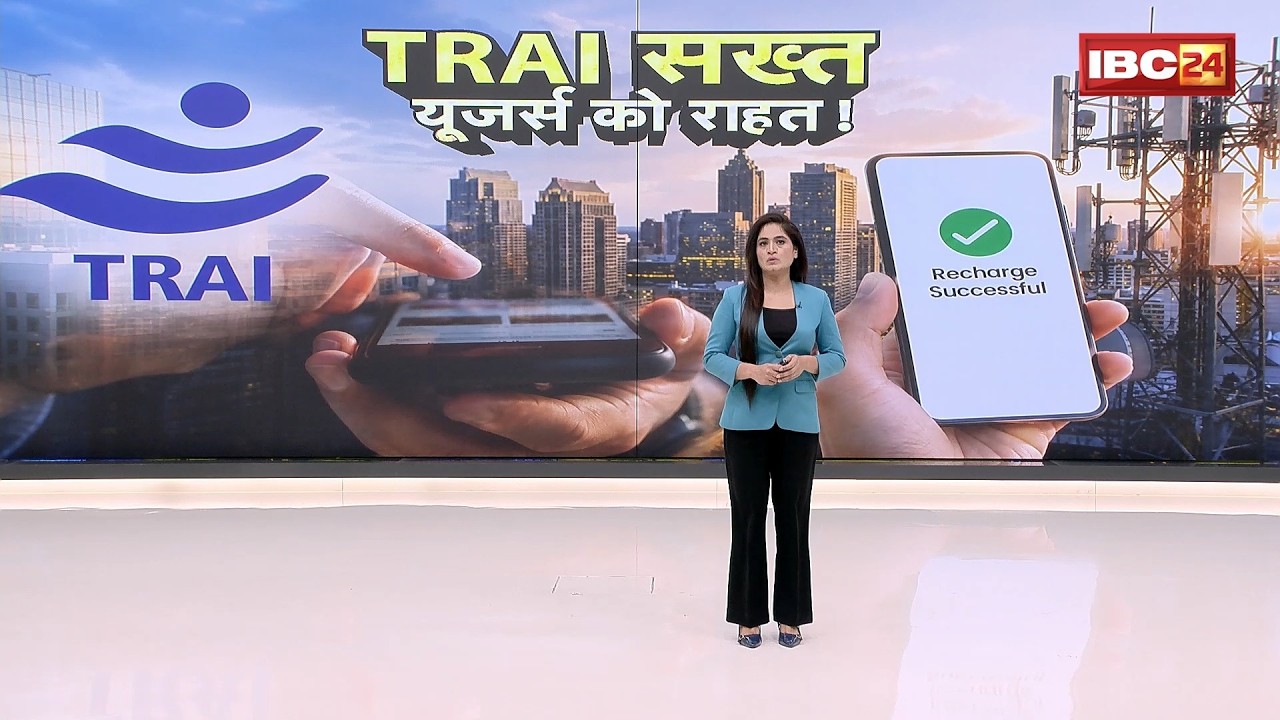 TRAI New Rule 2026 : Mobile Users को बड़ी राहत। अब बिना Data के मिलेगा सिर्फ Calling Plan
