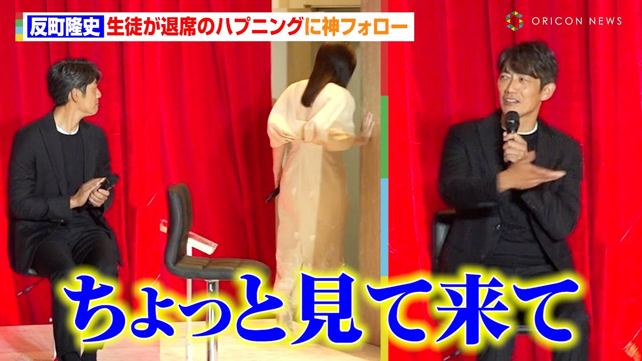 反町隆史、会見で生徒役・畑芽育が退席のハプニングに気遣い見せる　小手伸也が司会代行する神対応「繋ぎましょうか？」　『GTOリバイバル』 制作発表記者会見