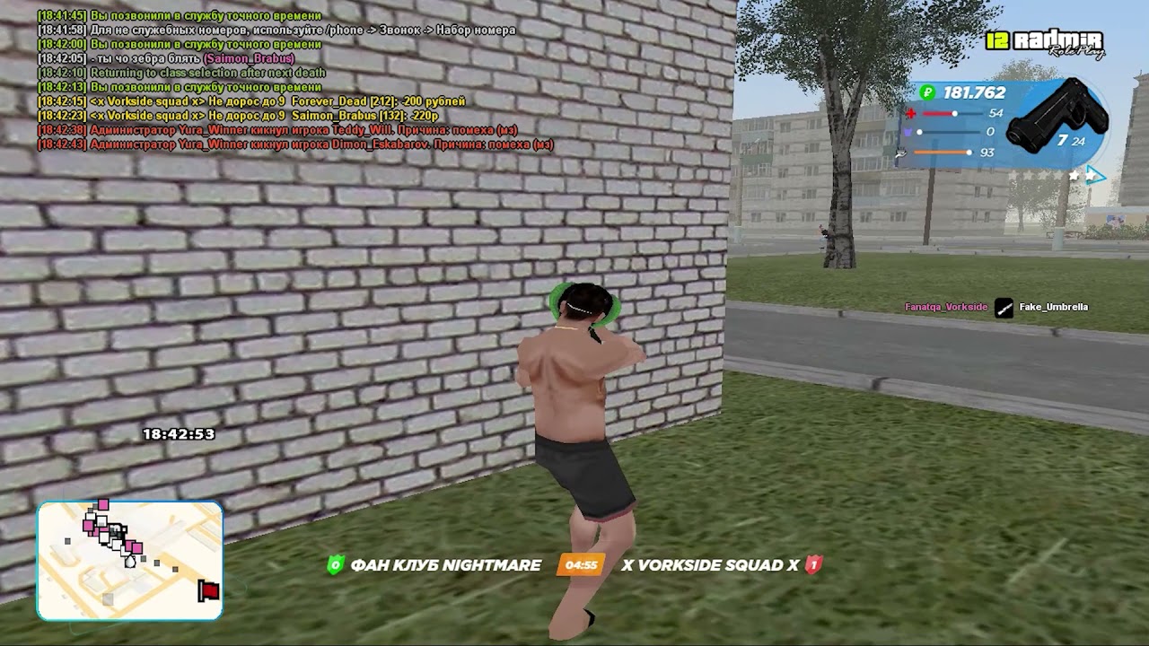 #FRAGMOVE | Тайна | Radmir RRP