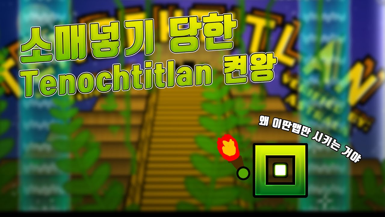 [Seturan] 도금 아크로폴리스