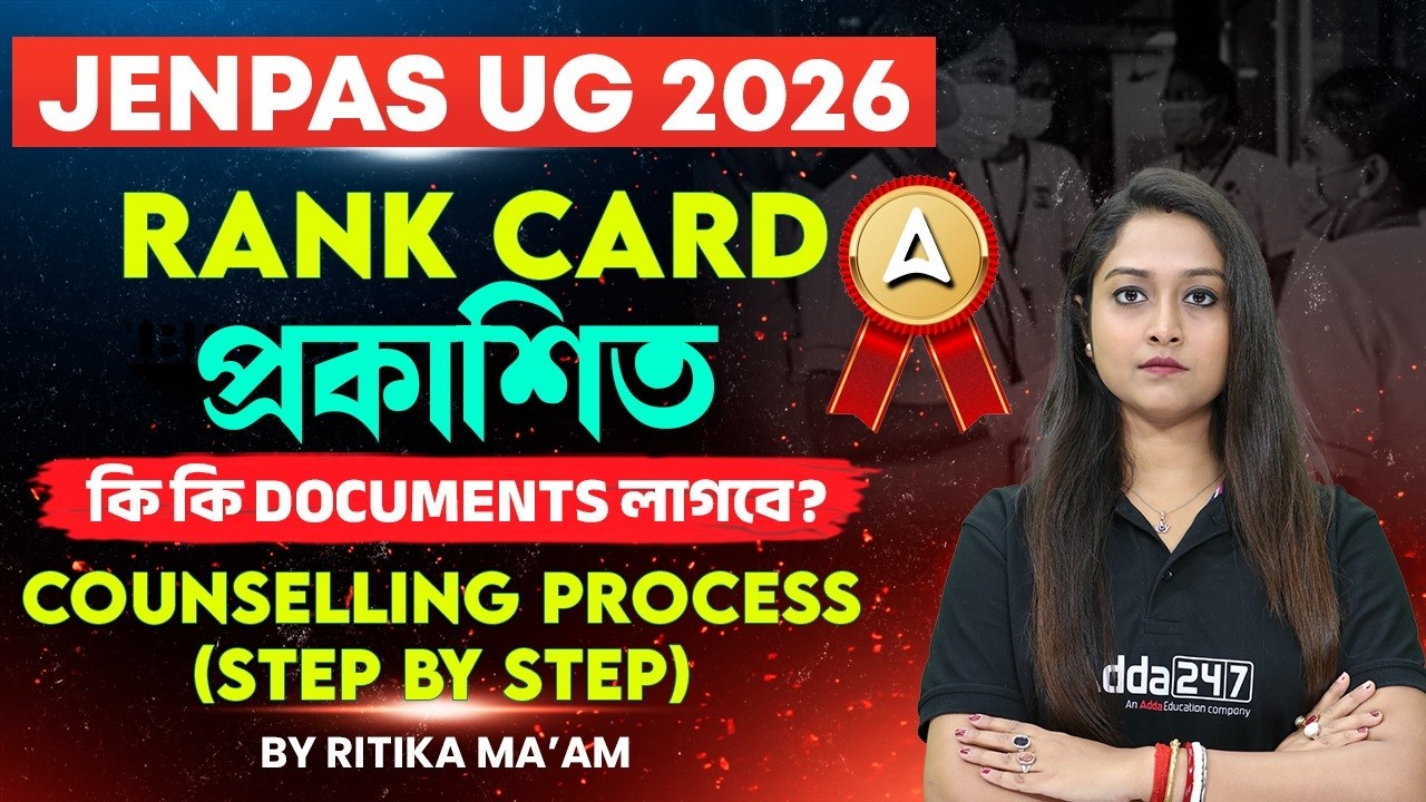 Jenpas UG Counselling Process 2026 | কী কী ডকুমেন্ট লাগবে? Jenpas UG Rank vs College 2026