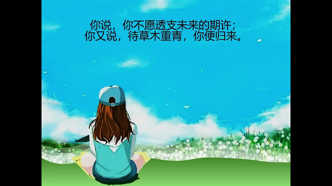 《赋得古原草送行》 唐。白居易