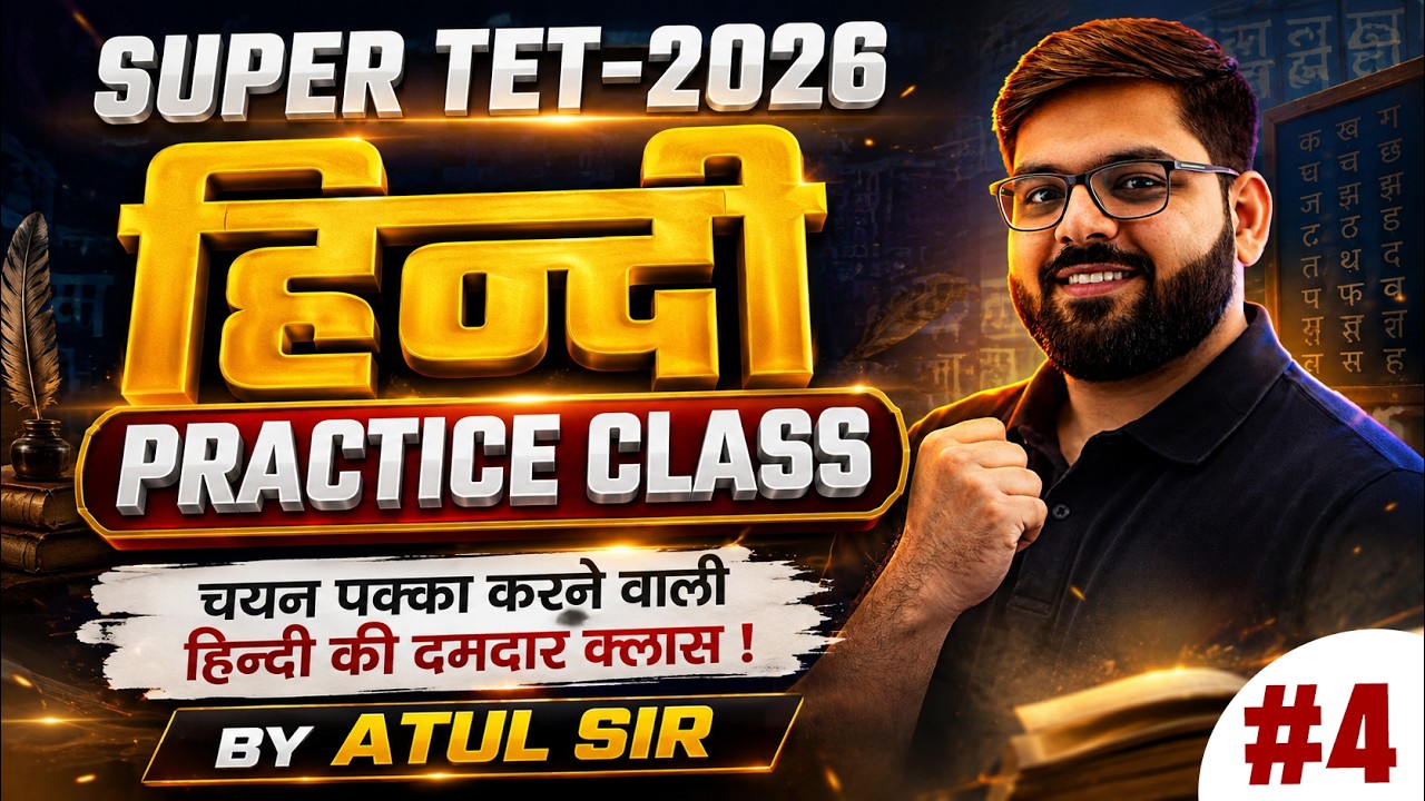 SUPER TET 2026 🔥 | Hindi PRACTICE CLASS | POWERFUL HINDI CLASS TO ENSURE SELECTION 💯 | By Atul Sir