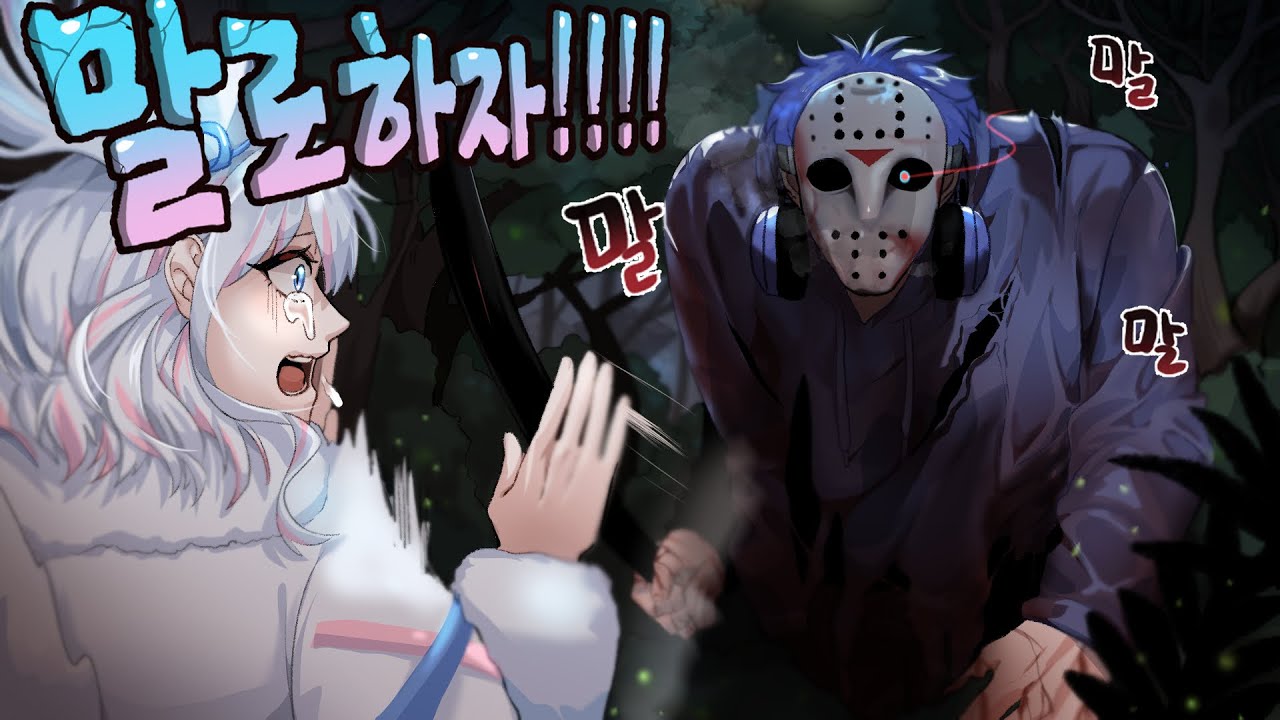 마왕루야 괴롭히기