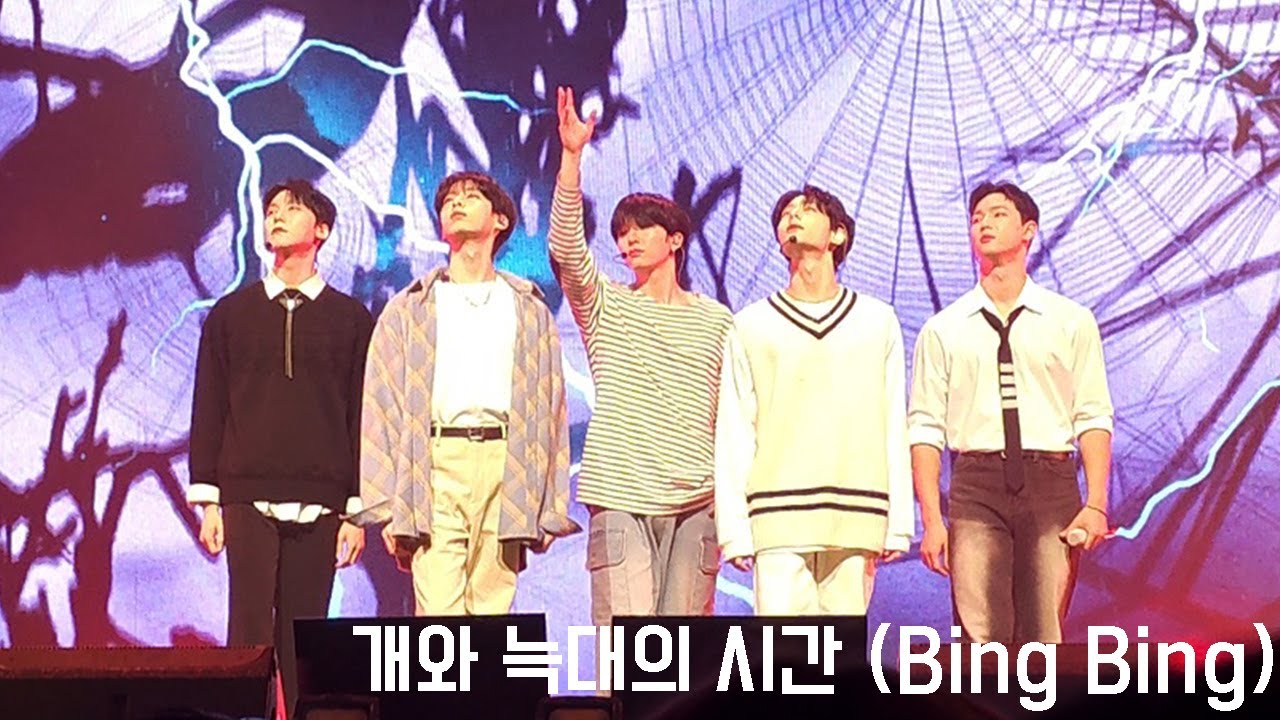[4K] 개와 늑대의 시간 (Bing Bing) | 2024.01.06 2024 ONEUS FAN CONCERT 지구와 달 사이 pt.2 | 원어스(ONEUS) Full cam