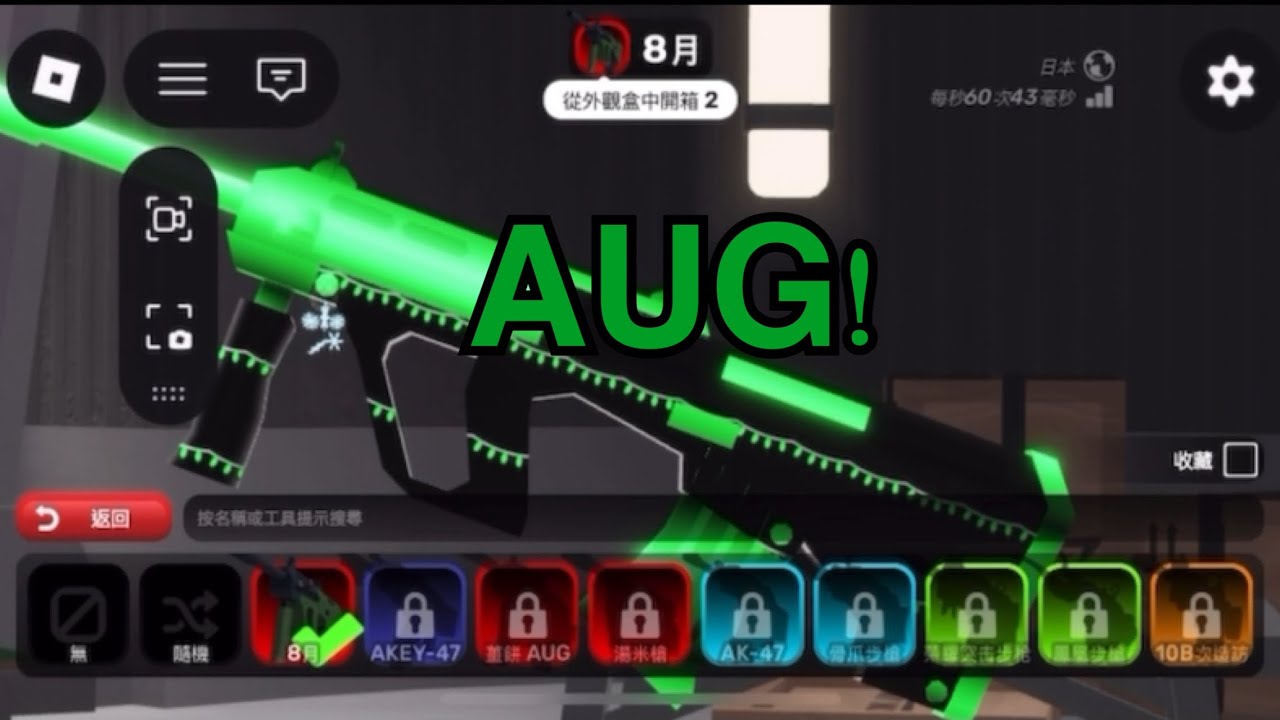 我買了A U G!￼