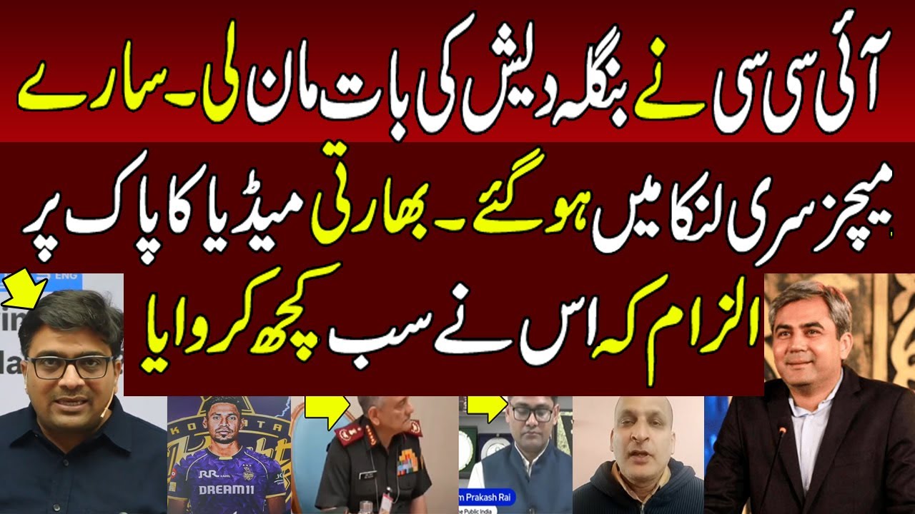 ICC accept Bangladesh Demand | Indian Crying So Heavy on BCCI Failure Infront of PCB and BCB