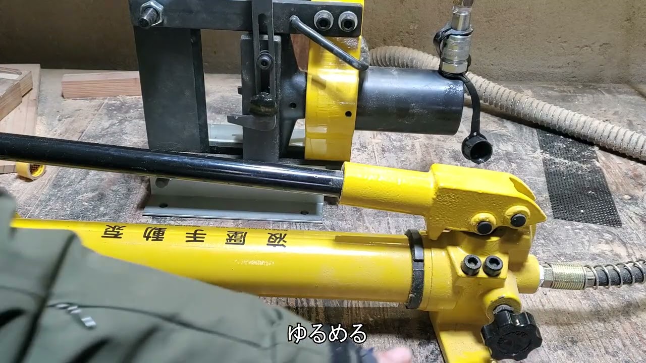 鉄板曲げる機械購入