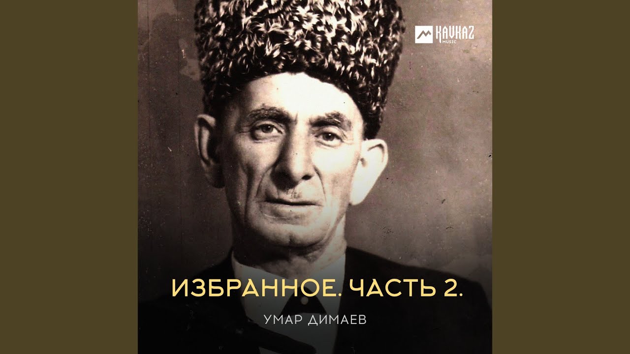 Мелодия для слушания