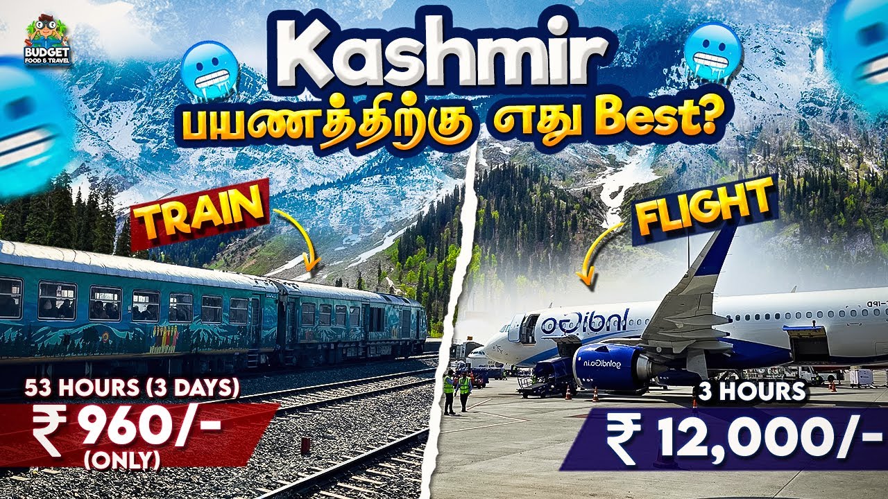 KASHMIRக்கு போக இது மட்டும் VANGANA POTHUMA! அதுவும் குறைந்த விலையில்!   |tamilnadu to kashmir trip|