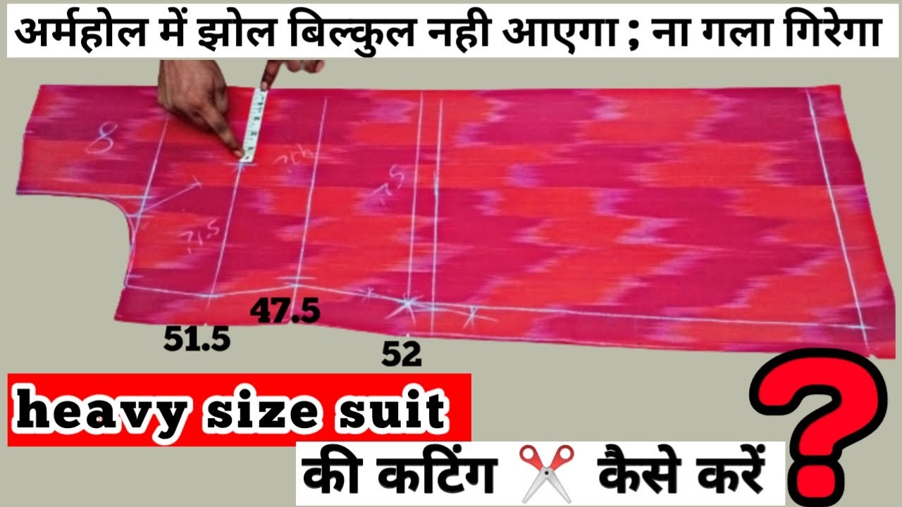 Heavy size suit cutting | Heavy size suit की कटिंग कैसे करें