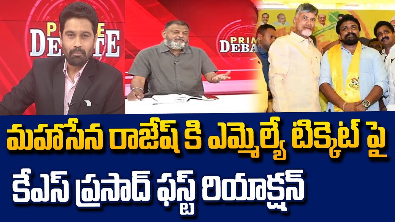 Political Analyst KS Prasad First Reaction On Mahasena Rajesh | Pawan Kalyan | Janasena List | 99TV