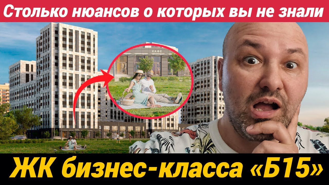 Жилой квартал бизнес-класса Б15 в Калининском районе Санкт-Петербурга