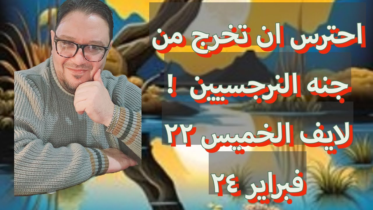 احترس ان تخرج من الجنه النرجسيه و تعيش محروم من النعيم النرجسي  !
