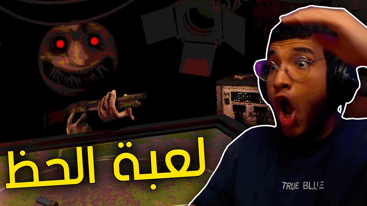 روليت لكن بشتقن 😵‍💫 | Buckshot Roulette