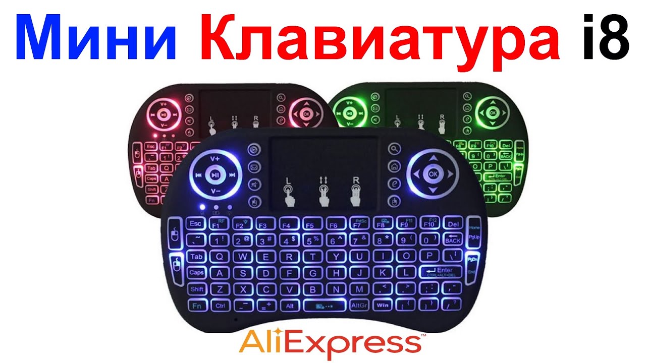 Беспроводная Мини Клавиатура i8 - Обзор и Тест AliExpress !!!
