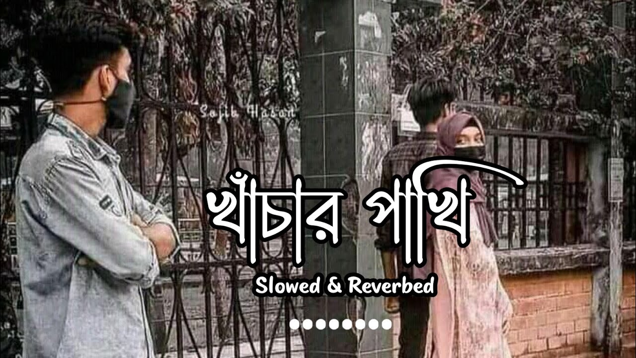 Khachar Pakhi | খাচার পাখি | Samz Vai | Slowed & Reverbed | Bangla Sad Song