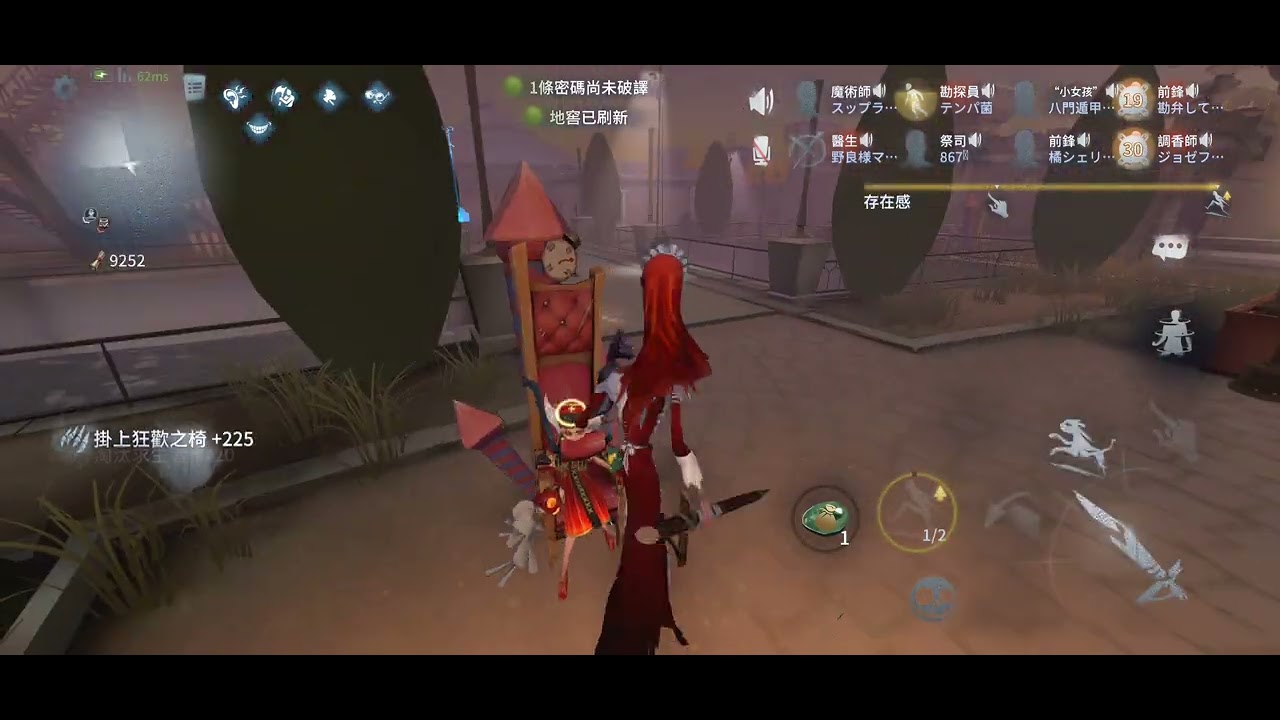 第五人格聯合狩獵 請觀眾取標題9