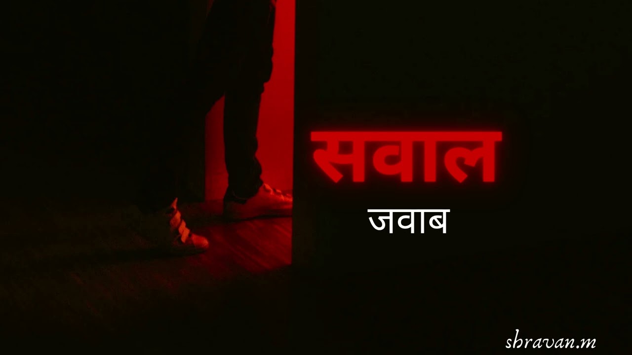 Song-Saval Javab || By-shravan M || (official audio) 