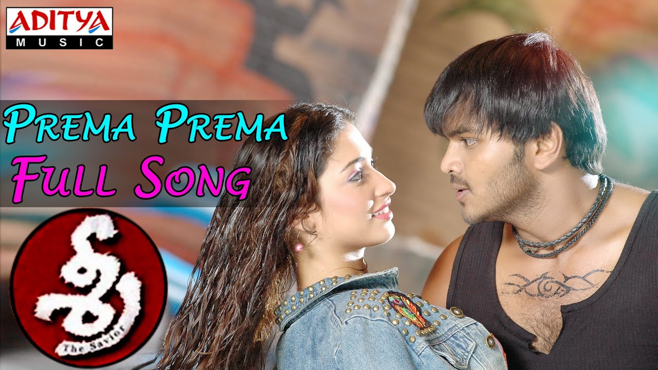 Sree Telugu Movie || Prema Prema Full Song || Manchu Manoj Kumar, Thamanna