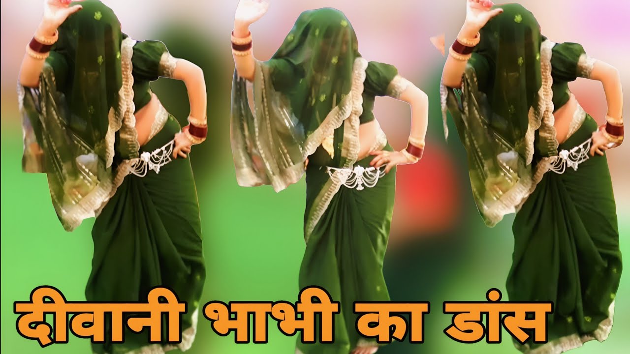 #दीवानी भाभी का डांस रजनेश शास्त्री bhabhi ke jhatake 