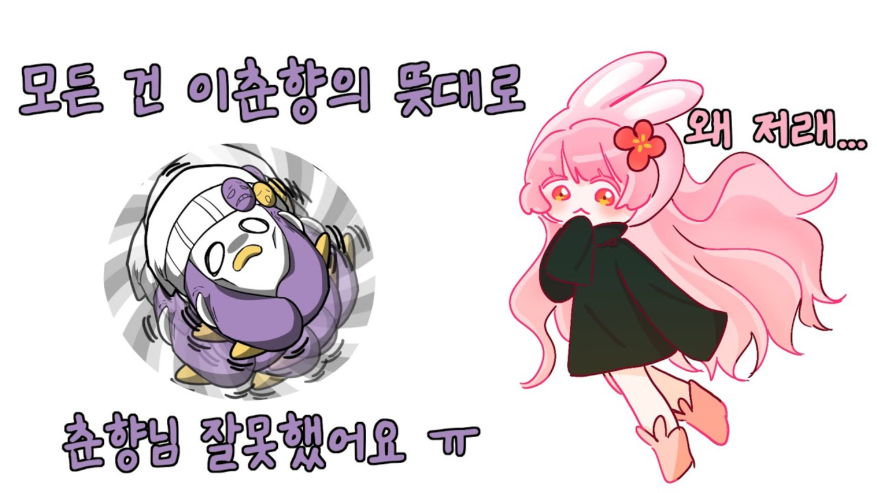 코렛트 또 저러네