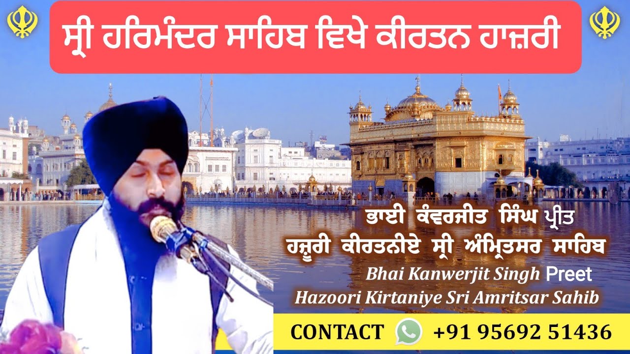 Gur Ramdas.Bhai Kanwerjit Singh Preet Hazoori Kirtaniye #music #singh #kirtan #punjabi #peacfulllife