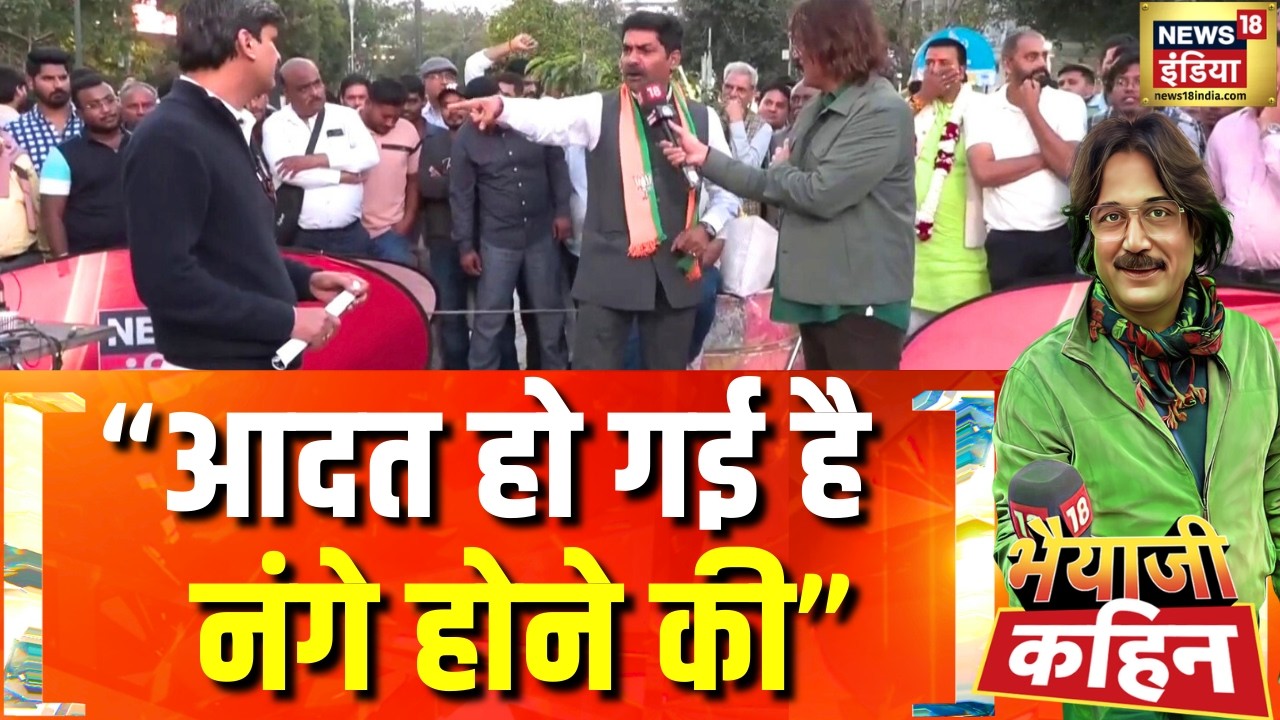 BJP की नजर में राहुल BADBOY हैं, आपकी नजर में? Rahul Gandhi | Congress | Bhaiyaji Kahin | AI Summit