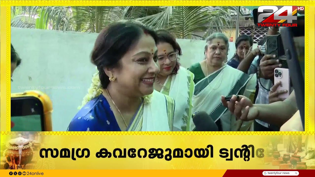 പൊങ്കാല പുണ്യം തേടി.. തലസ്ഥാന നഗരി ഭക്തിസാന്ദ്രം; ചടങ്ങുകൾ ഉടൻ തുടങ്ങും | Attukal Pongala 2026