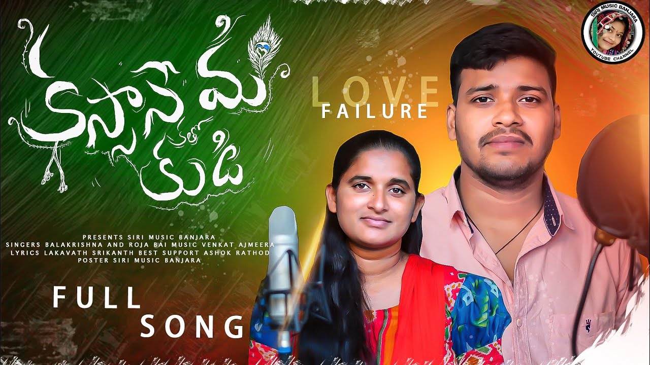 KASANE MA KATHO KUDI| SINGER BALAKRISHNA |SINGER ROJA BAI @SKRMUSICANDMOVIES  BANJARALOVE