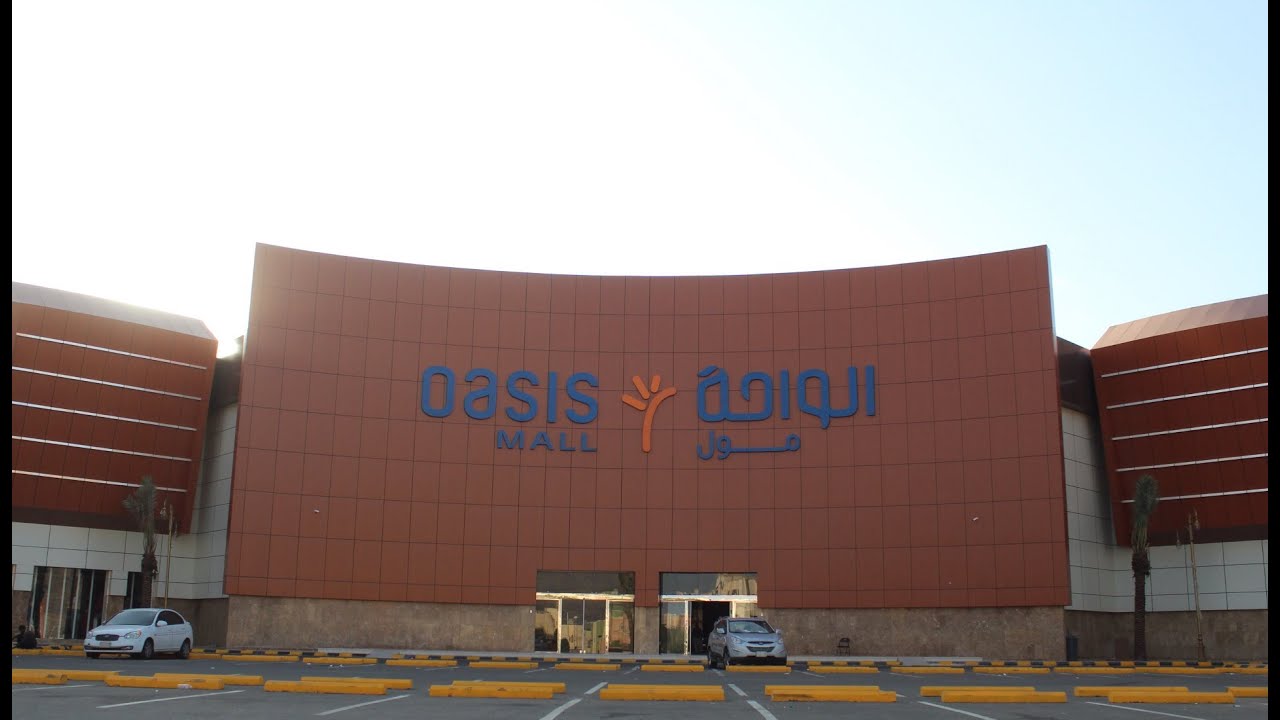 افتتاح الواحة مول في محايل عسير