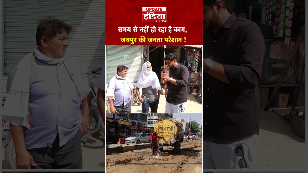 समय से नहीं हो रहा है काम, जयपुर की जनता परेशान ! | Nagar Nigam