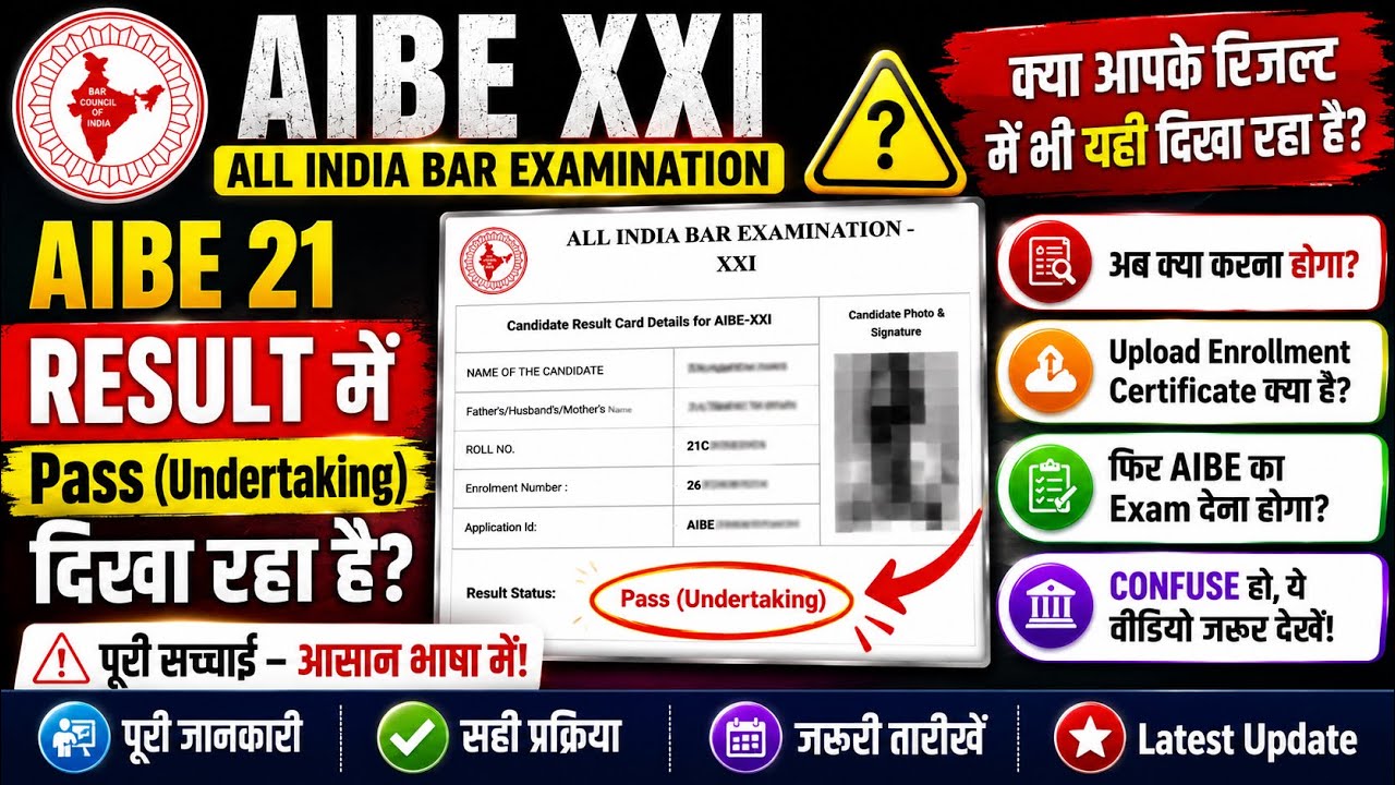 AIBE 21 Result Pass (Undertaking) Explained | Upload Enrollment Certificate? | AIBE XXI #aibe21