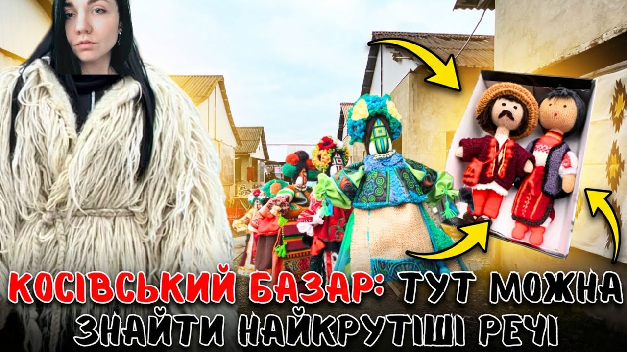 КОСІВСЬКИЙ БАЗАР: ТУТ МОЖНА ЗНАЙТИ НАЙКРУТІШІ РЕЧІ