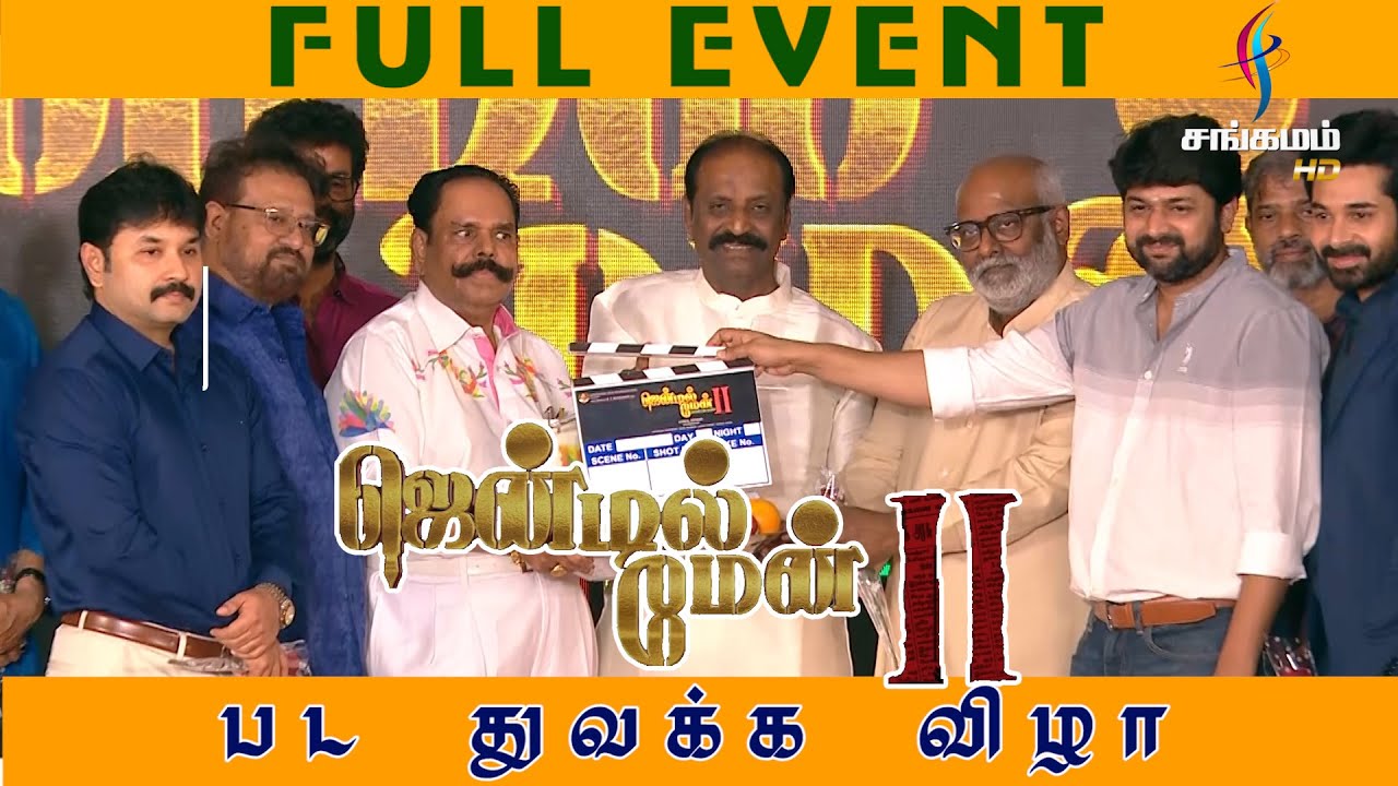 Gentleman-II Grand Inagural ceremony. K.T. Kunjumon | A. Gokul Krishna| M M Keeravaani | Vairamuthu