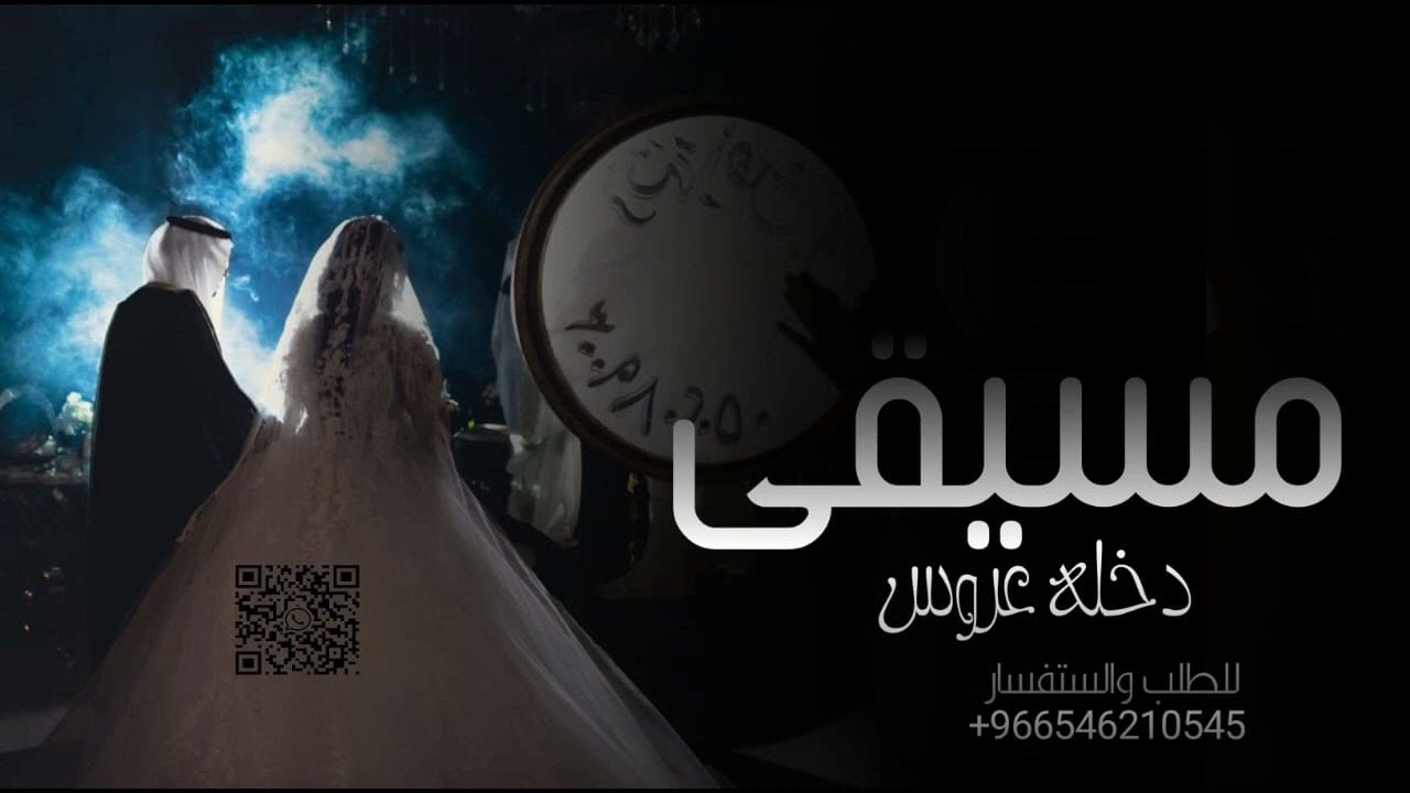 موسيقى كلاسيكيه 2020 بيانو مسار عروس