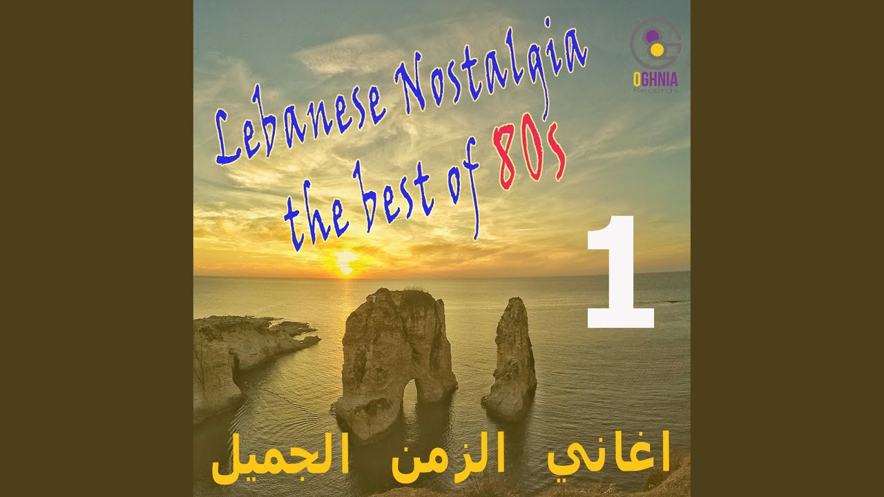 Ma Be'der Khabbi Alayki - Farid Sakr